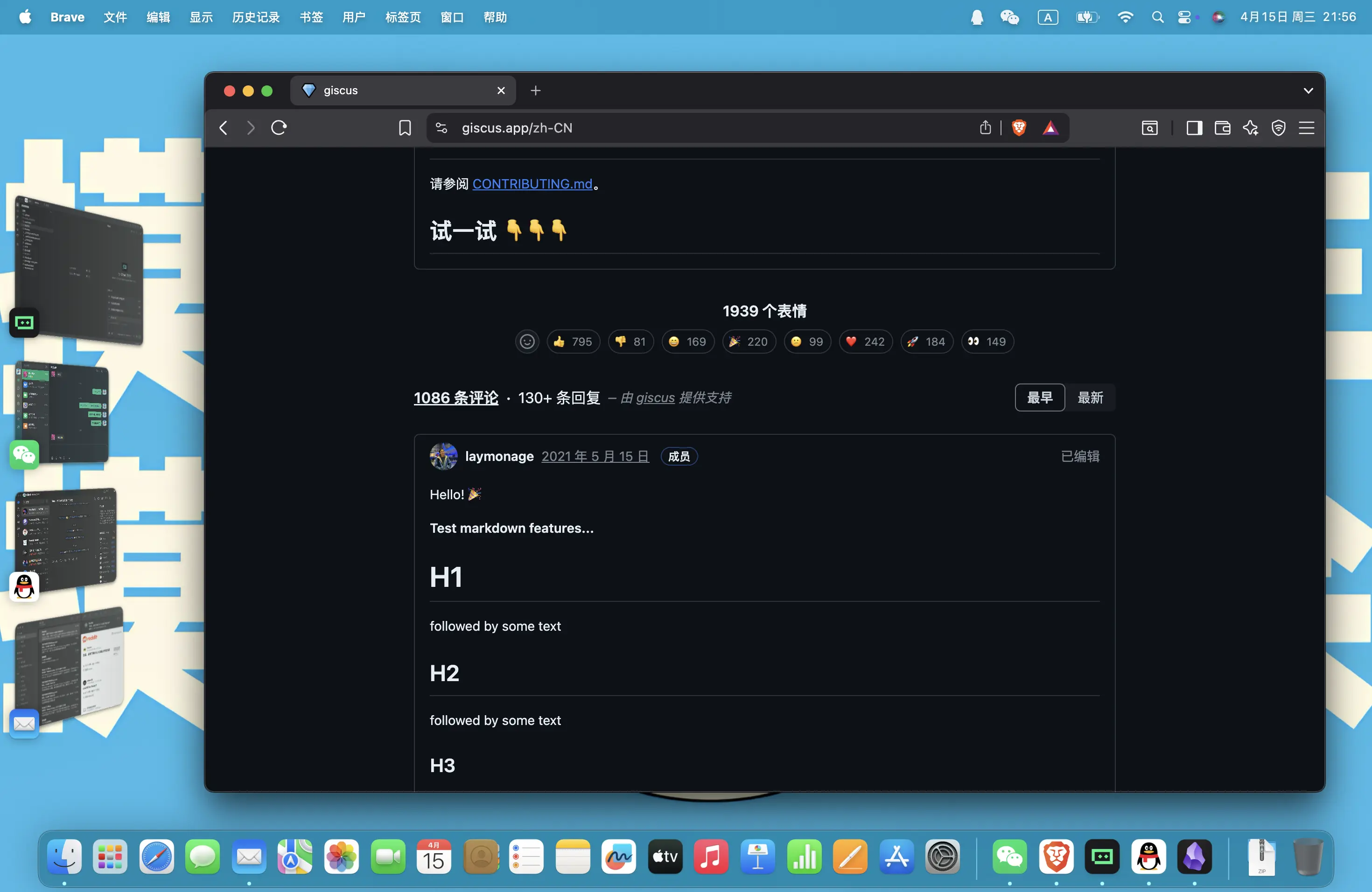 什么是最好的评论系统