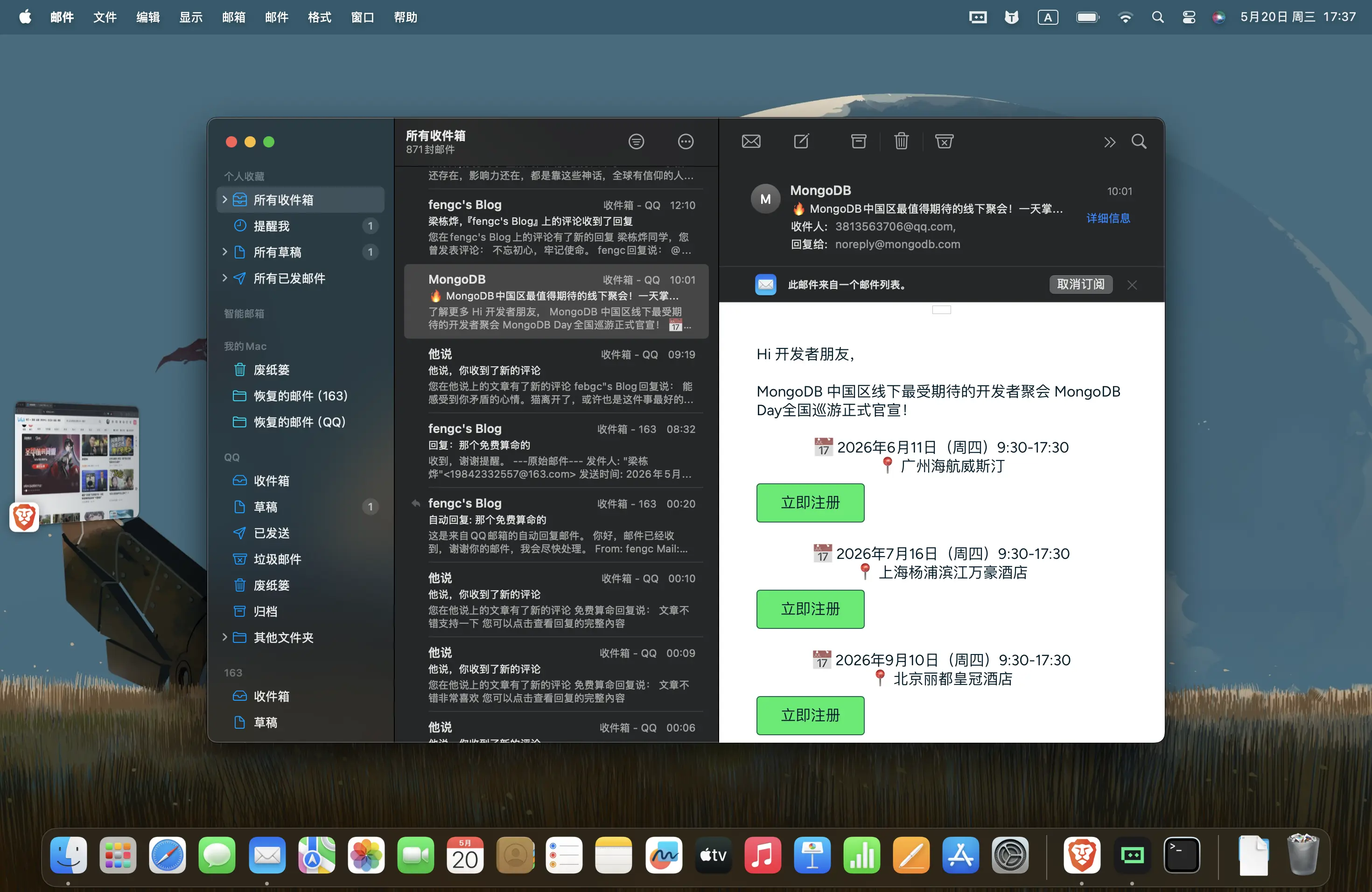 计划下个月的广州出行