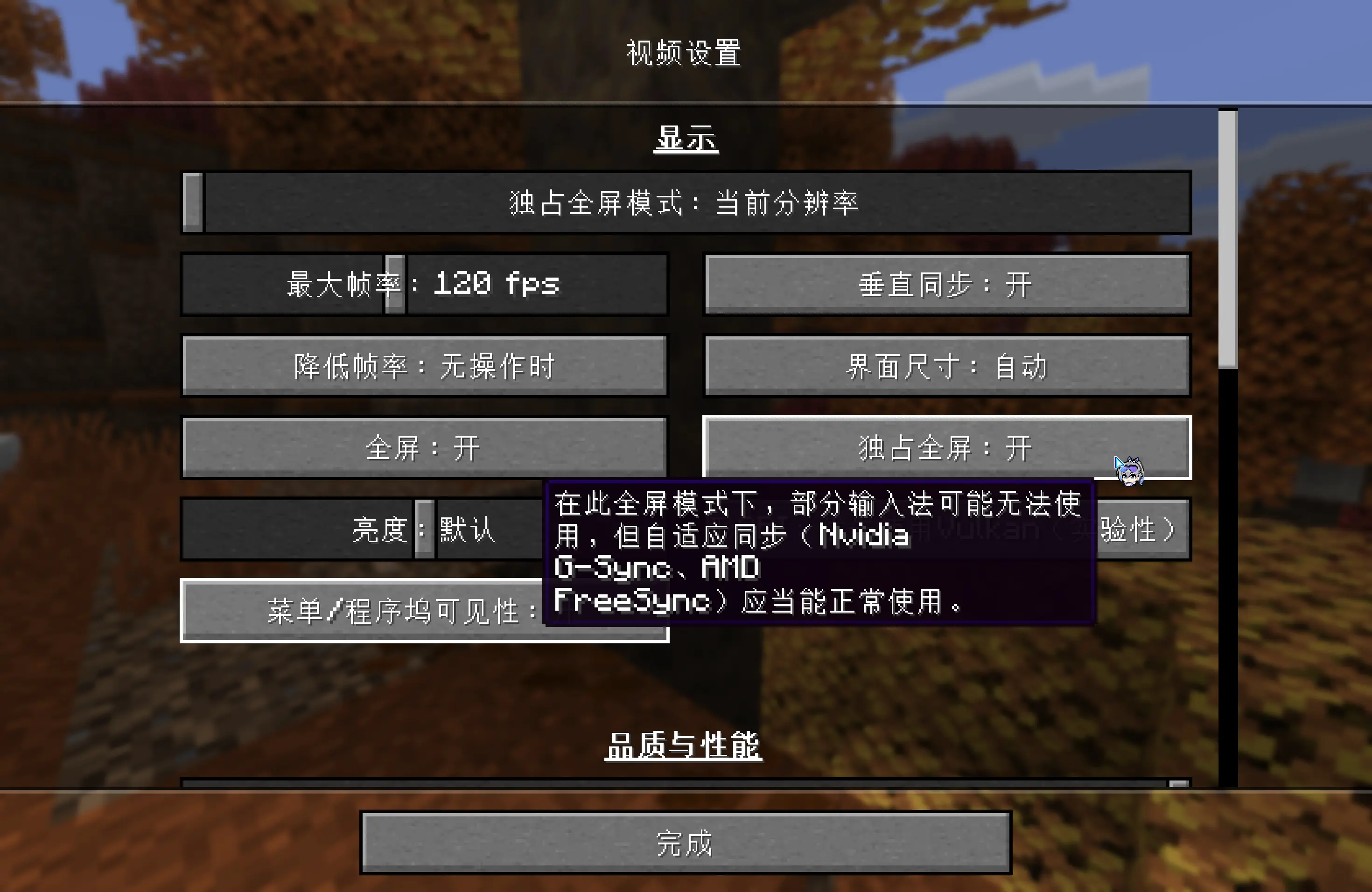 我的世界 26.3 新版本试玩：Mac 游玩记录，Vulkan 新优化与新全屏