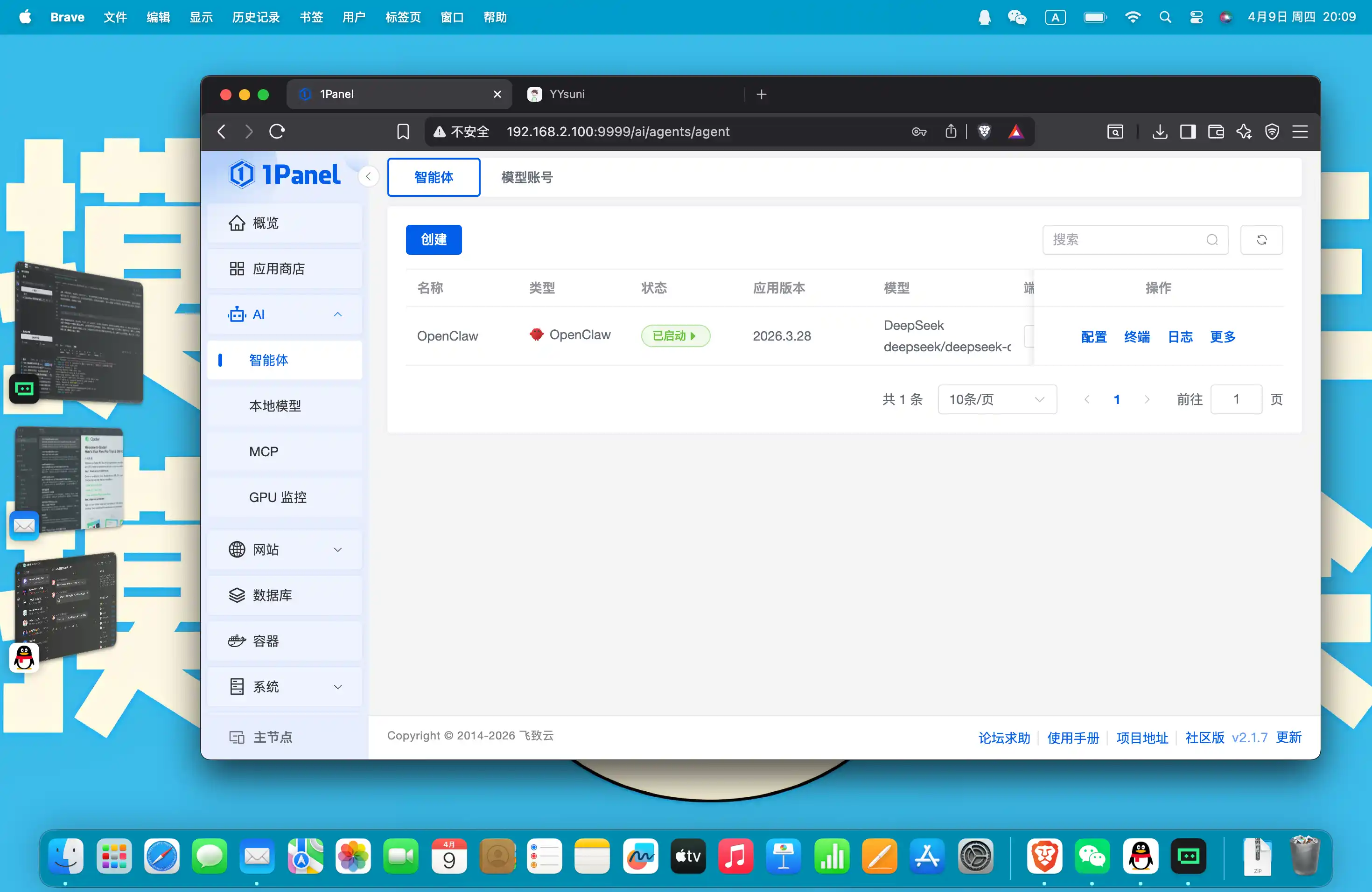 OpenClaw 使用体验报告