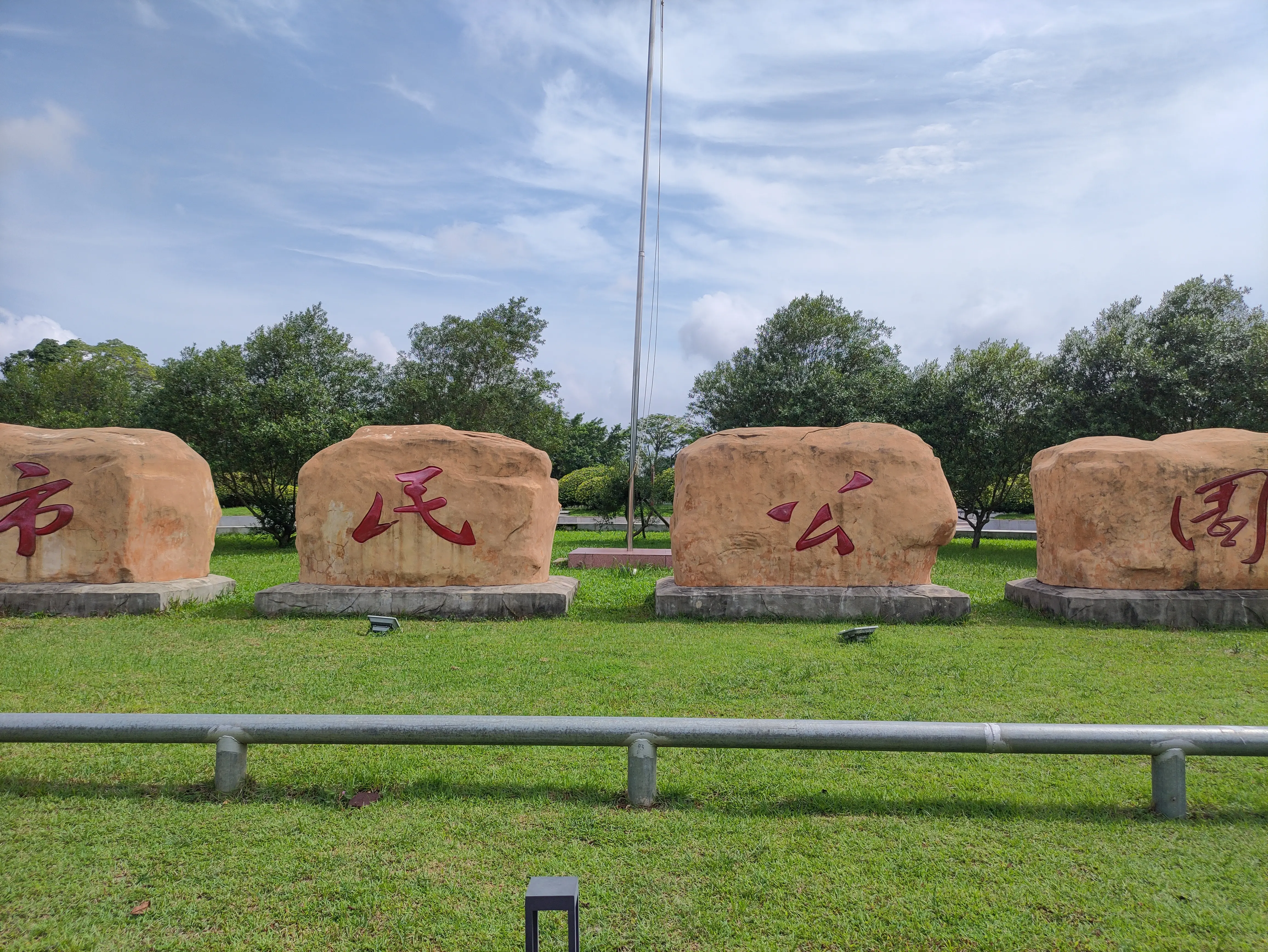 又去了一趟市民公园：重游茂名市民公园，记忆里的林子还在吗