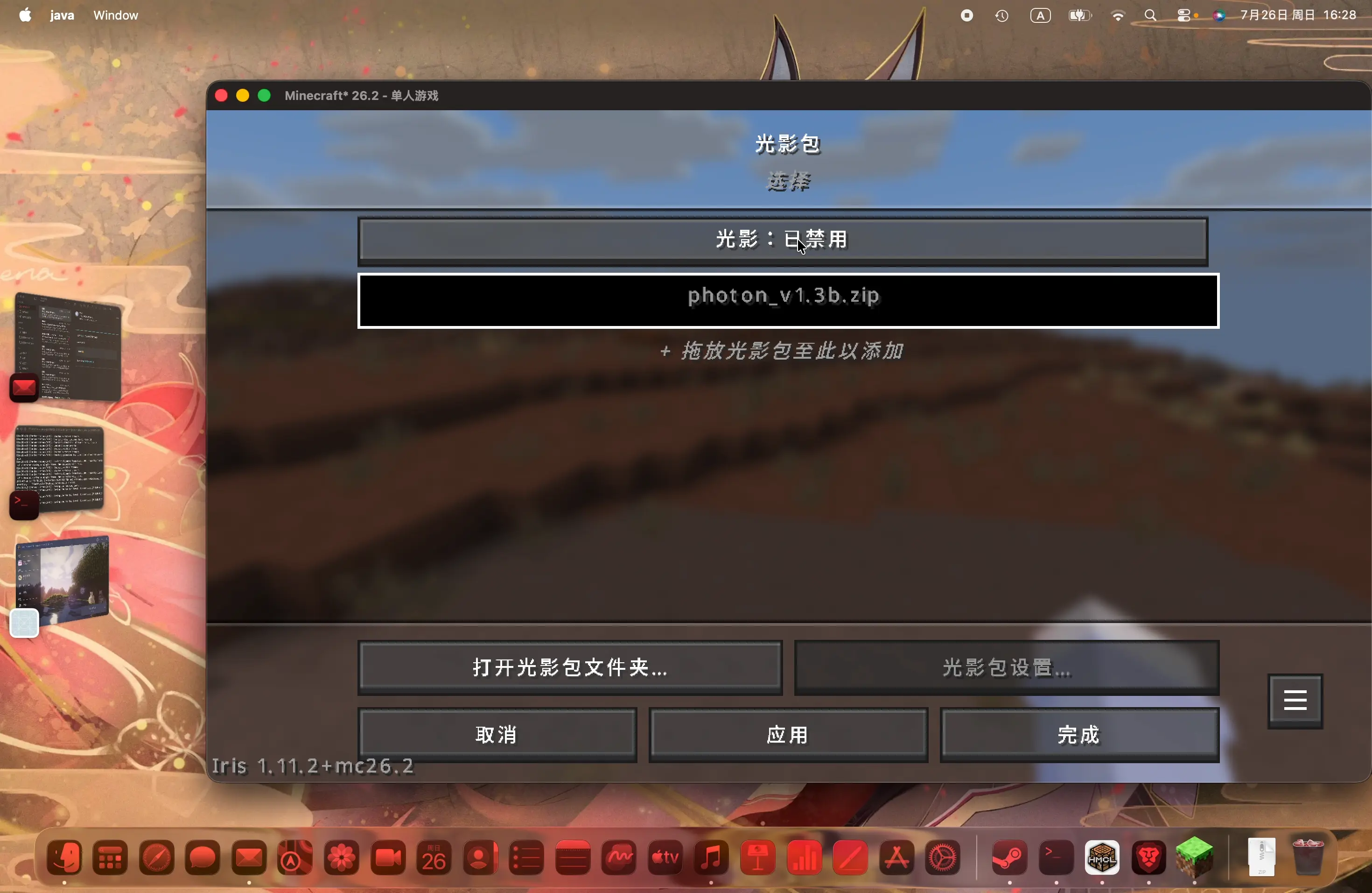 macOS 运行 Photon 光影：Photon 无法运行？可能需要这篇教程